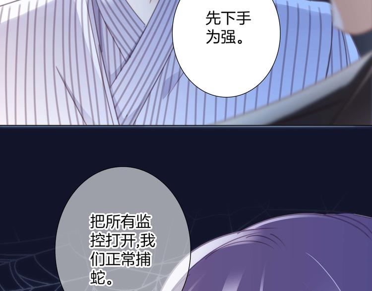第24话 陷阱78