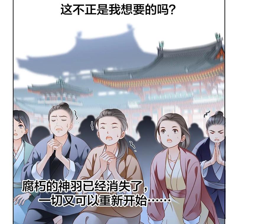 第102话:生生不息40