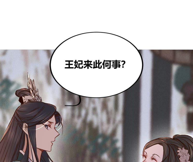 第33话 真相82