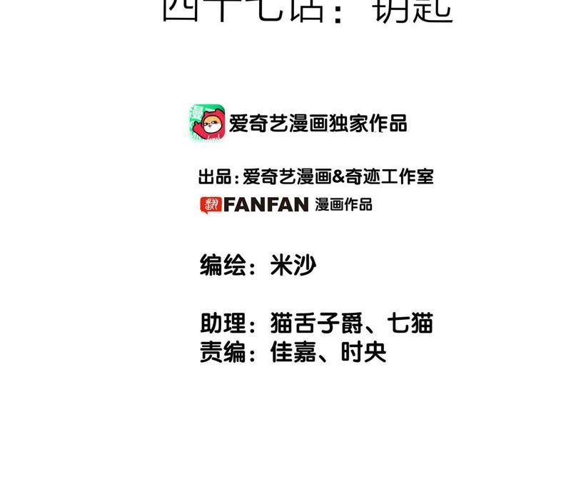 第47话 钥匙11