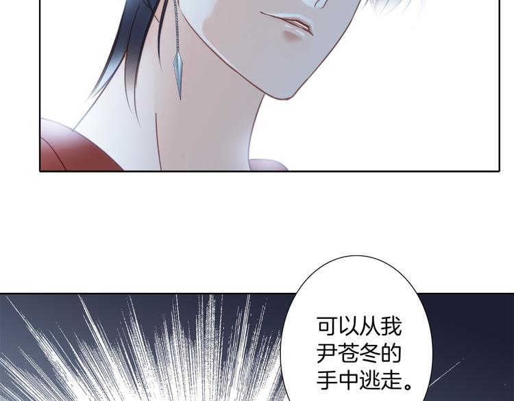 第6话 巨蛇74