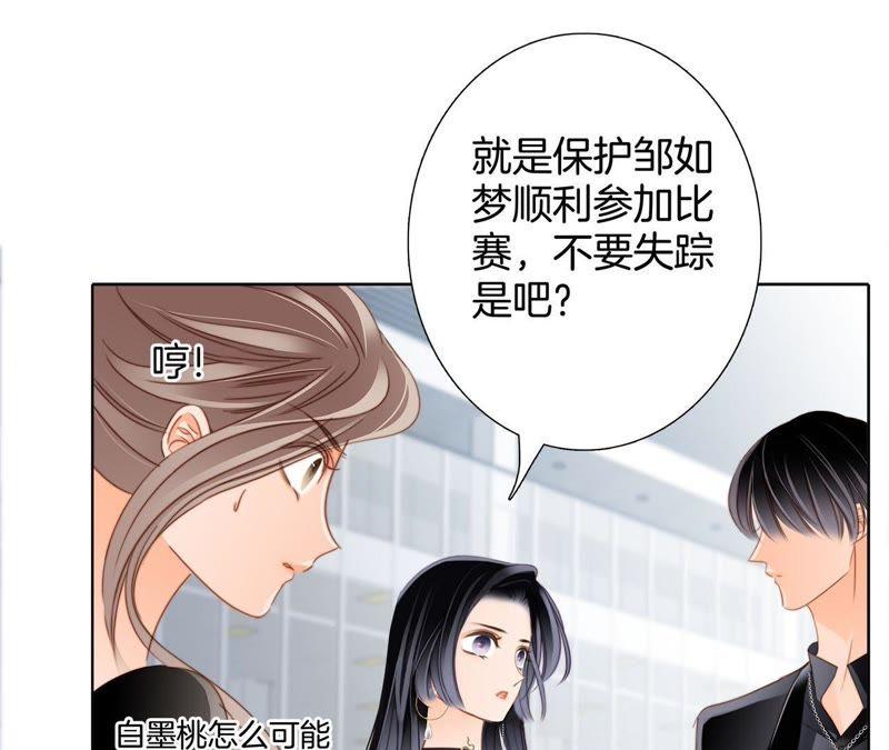 第21话 变身33