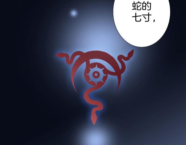 第11话 七寸5