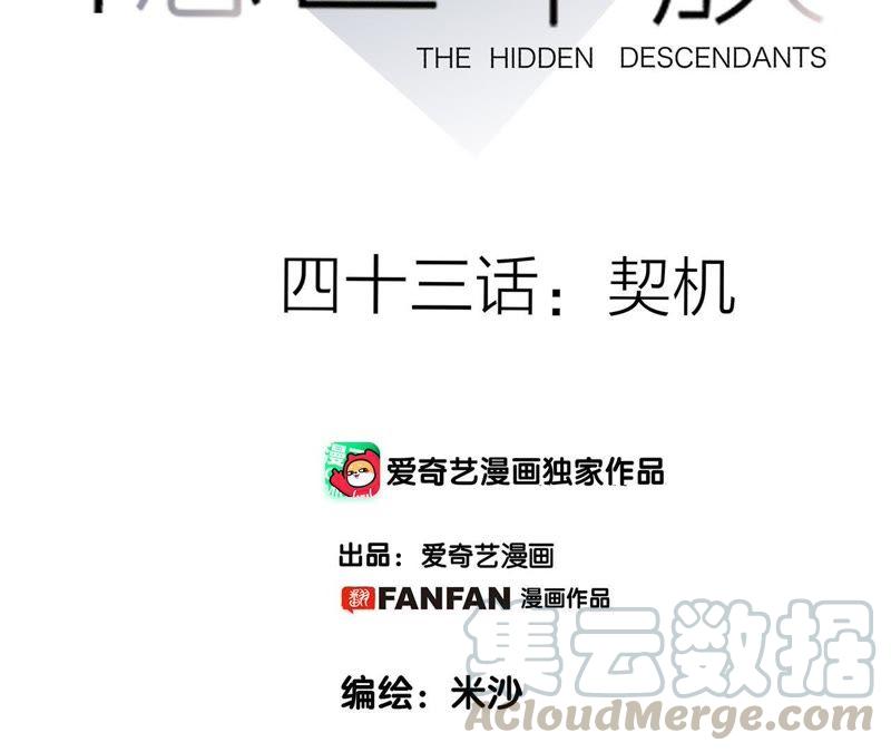 第43话 契机7