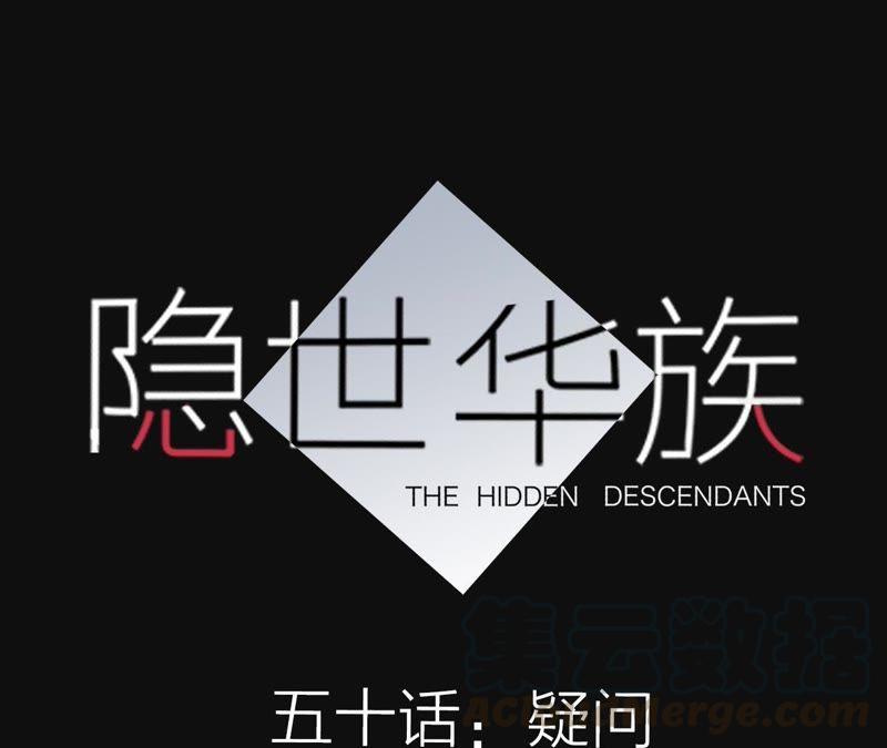 第50话 疑问0