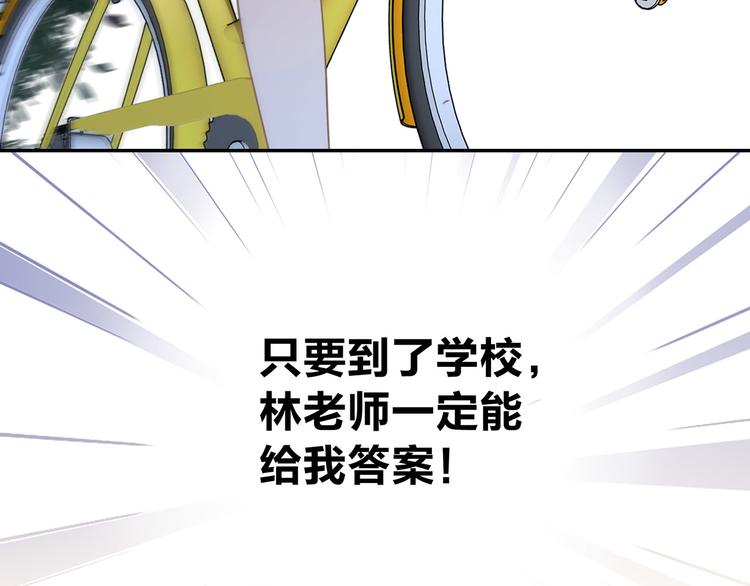 第7话 异样46