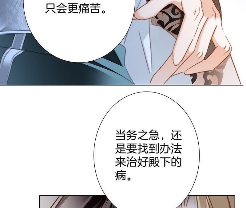 第59话 明庭（上）39