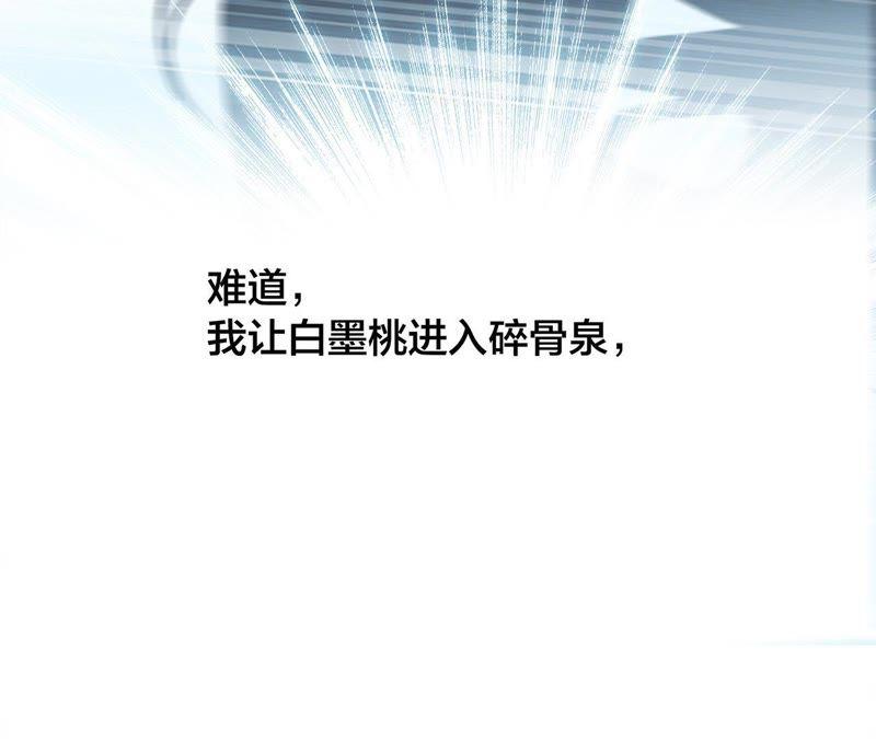第57话 翅膀82