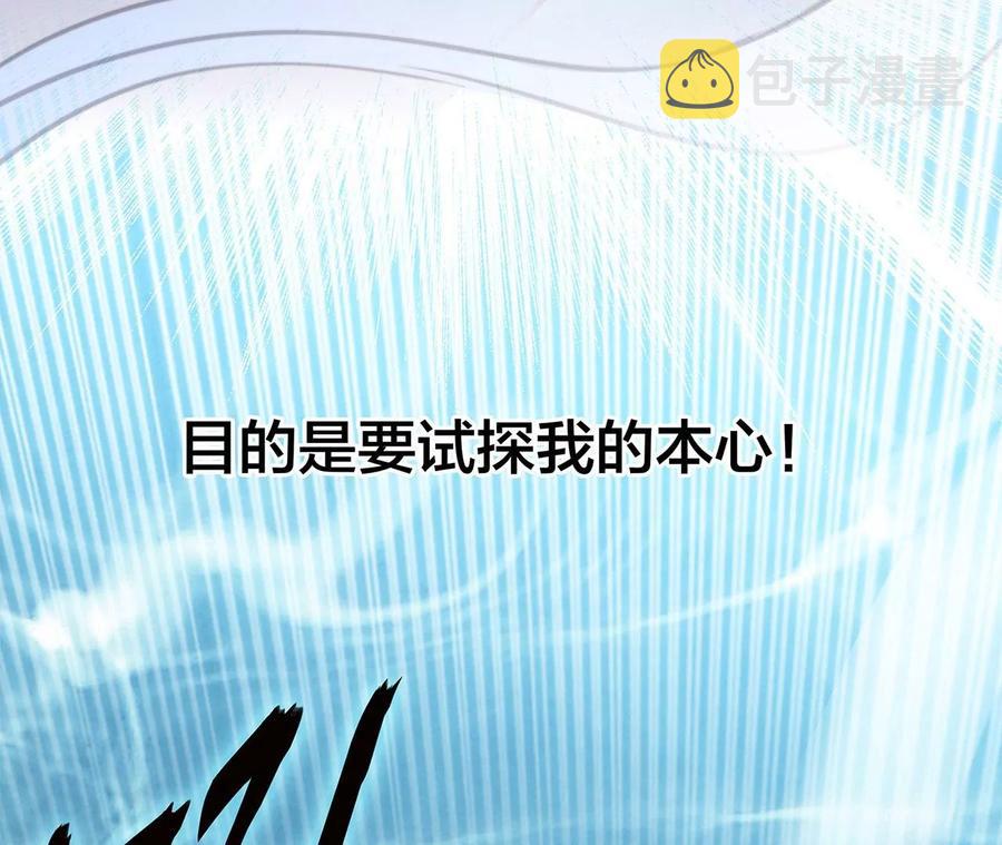 第99话 利刃11