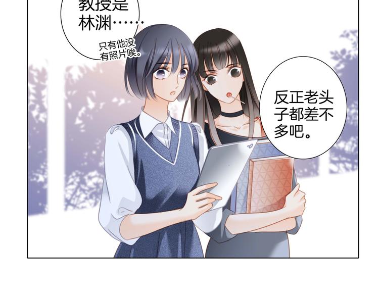 番外 凝视6