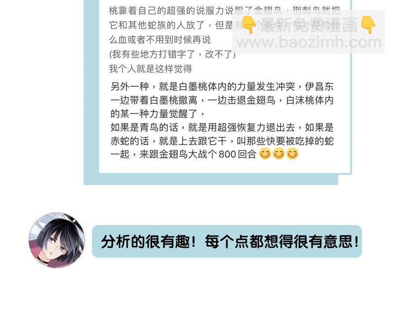 第42话 金翅鸟86