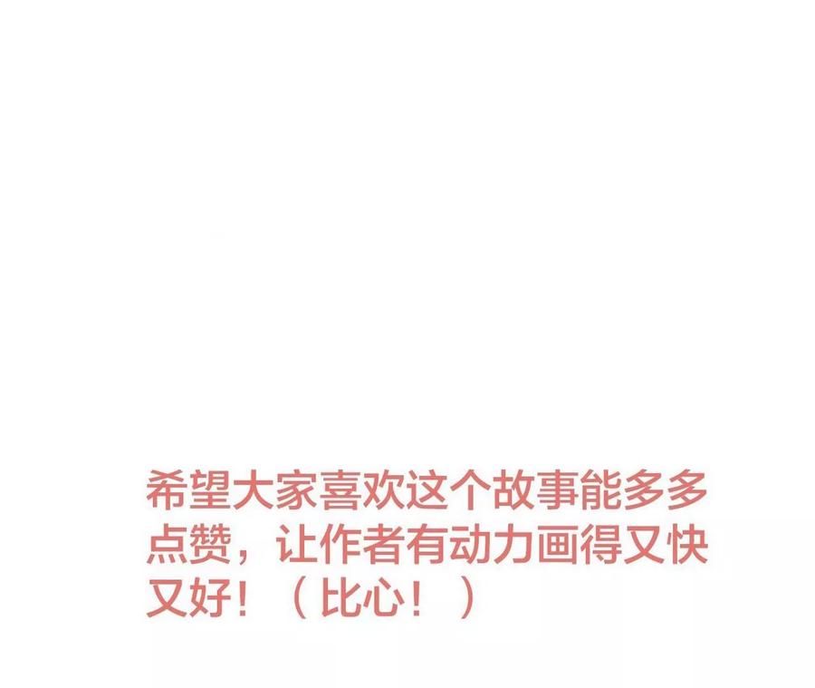第101话：牺牲82