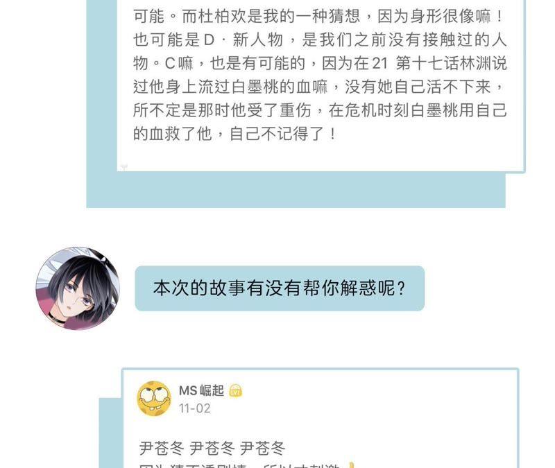 第28话 师父81