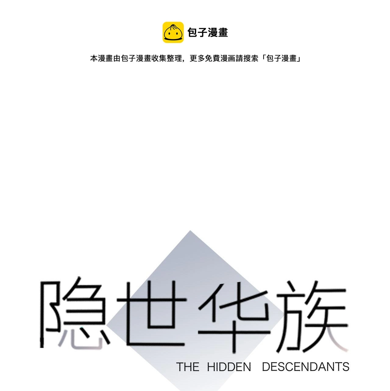 第82话 身份（下）0