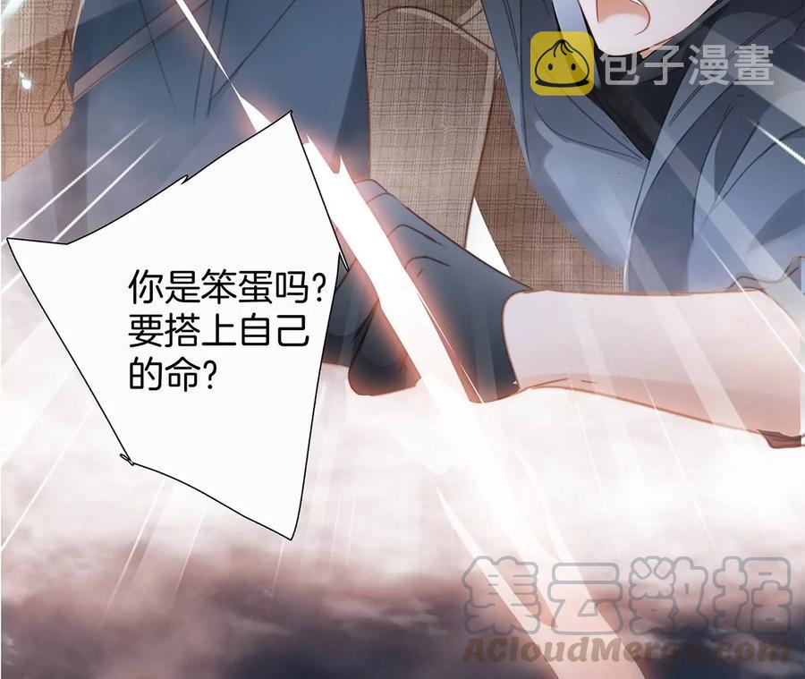 第101话：牺牲6