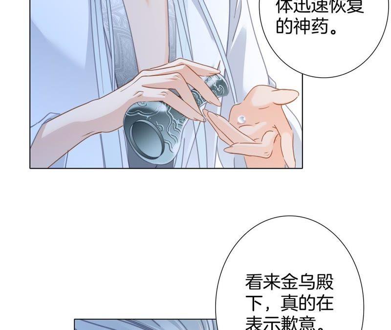 第59话 明庭（上）82