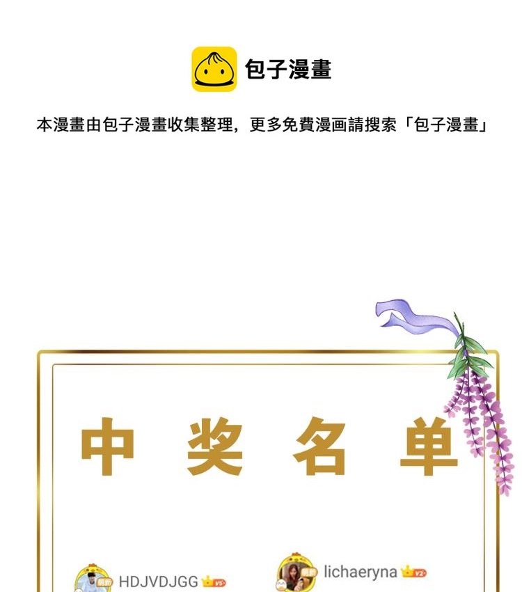故事Q＆A 与 中奖名单8