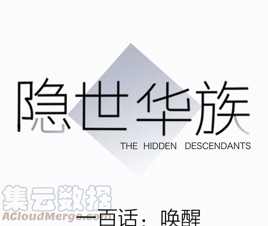 第100话 唤醒0