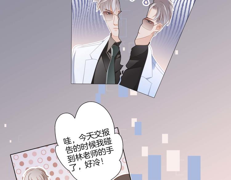 番外 凝视23