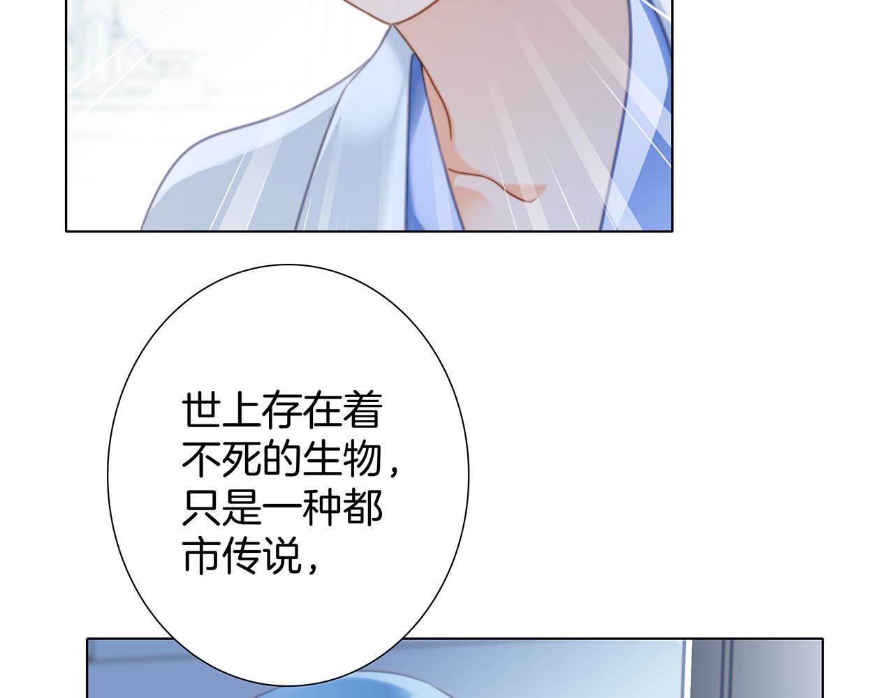 第81话 特别篇 身份（上）47