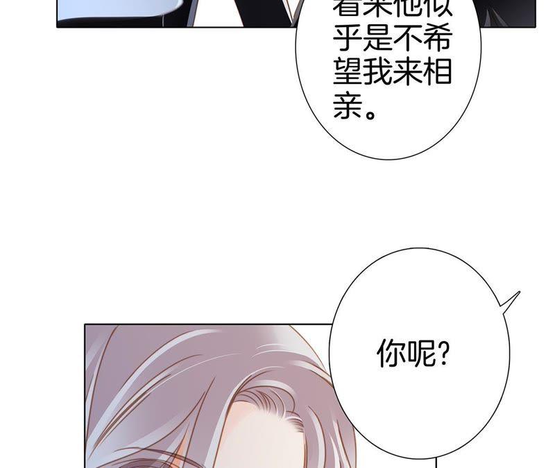 新年特别篇 相亲（下）27