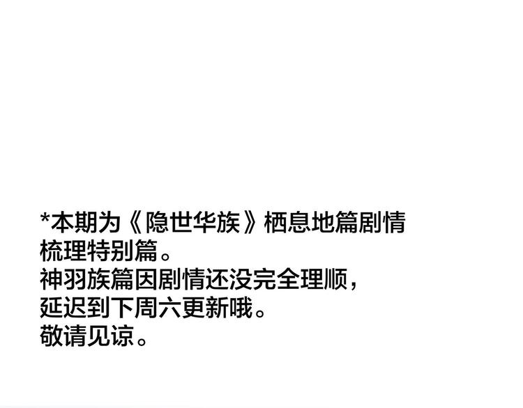 剧情梳理2