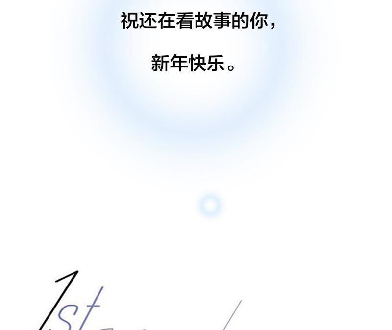 新年特别篇 相亲（下）95