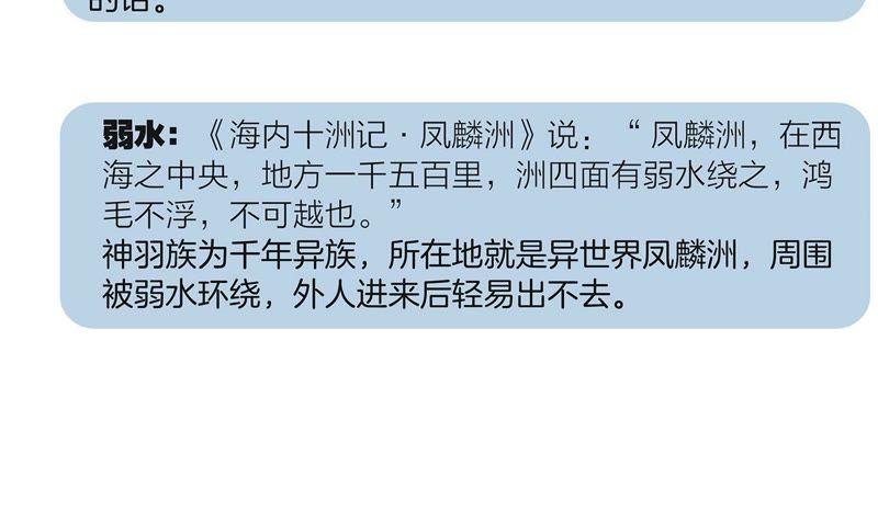 第42话 金翅鸟83