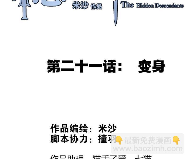 第21话 变身9