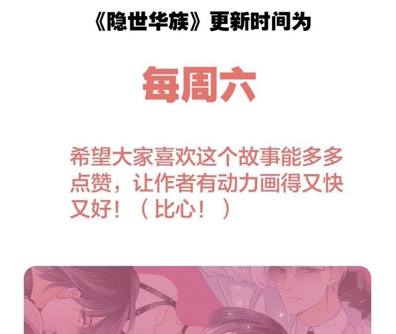 第32话 赤蟒74