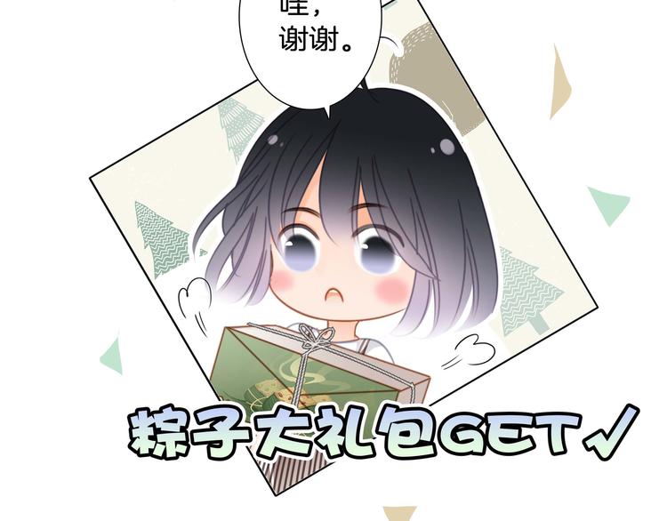 端午小番外15