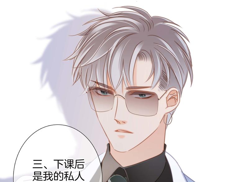 番外 凝视19