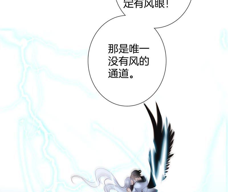 第57话 翅膀26