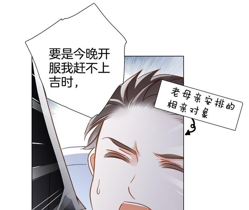新年特别篇 相亲（上）19