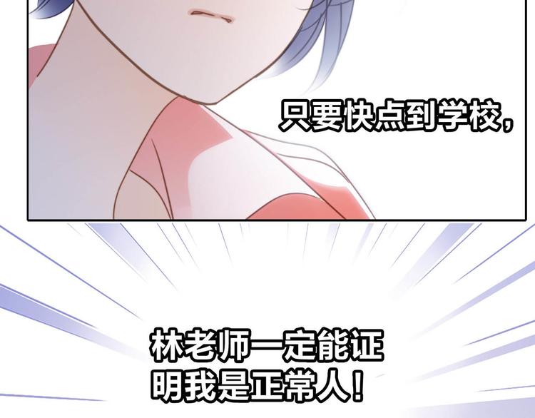 第7话 异样80