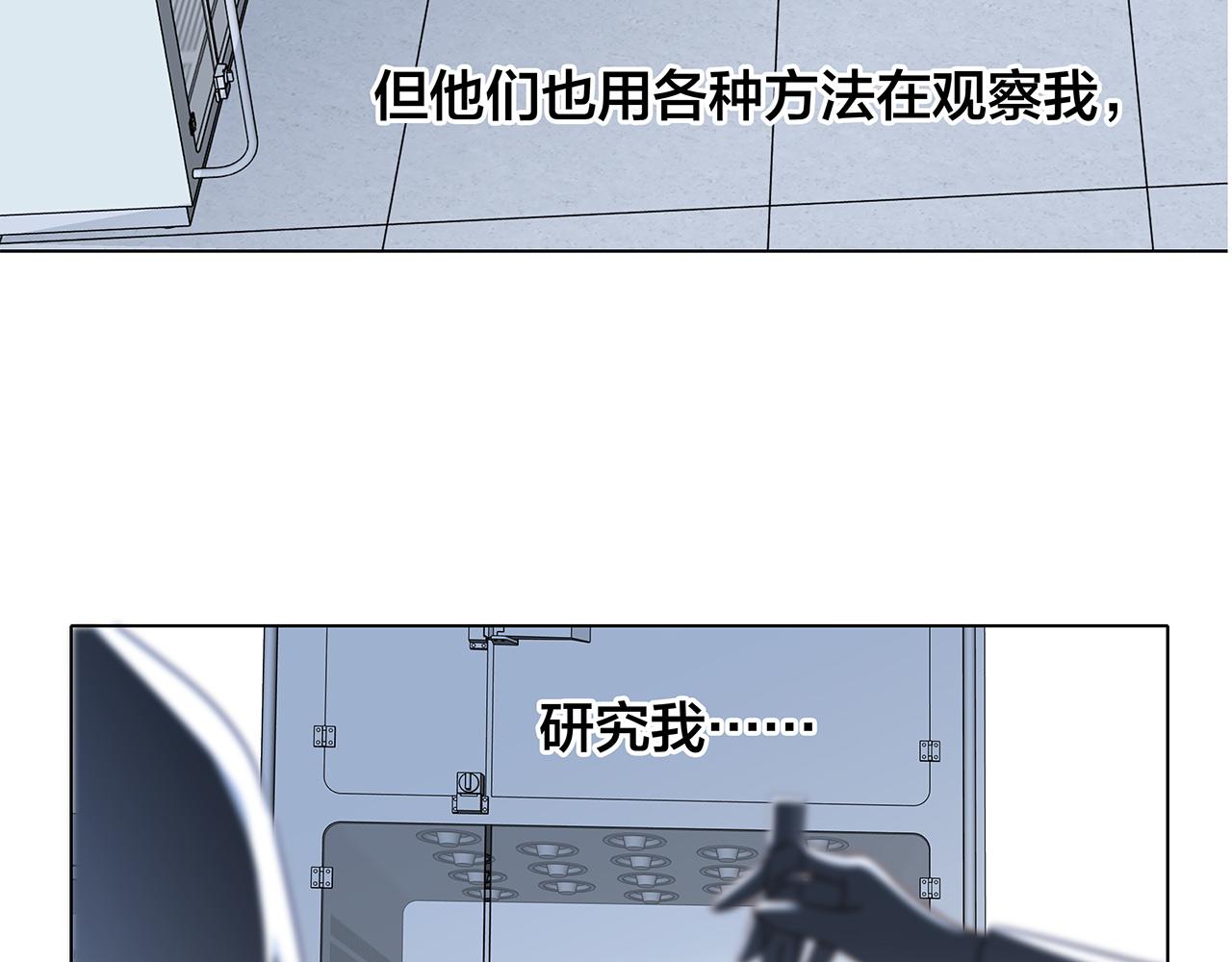 第81话 特别篇 身份（上）60