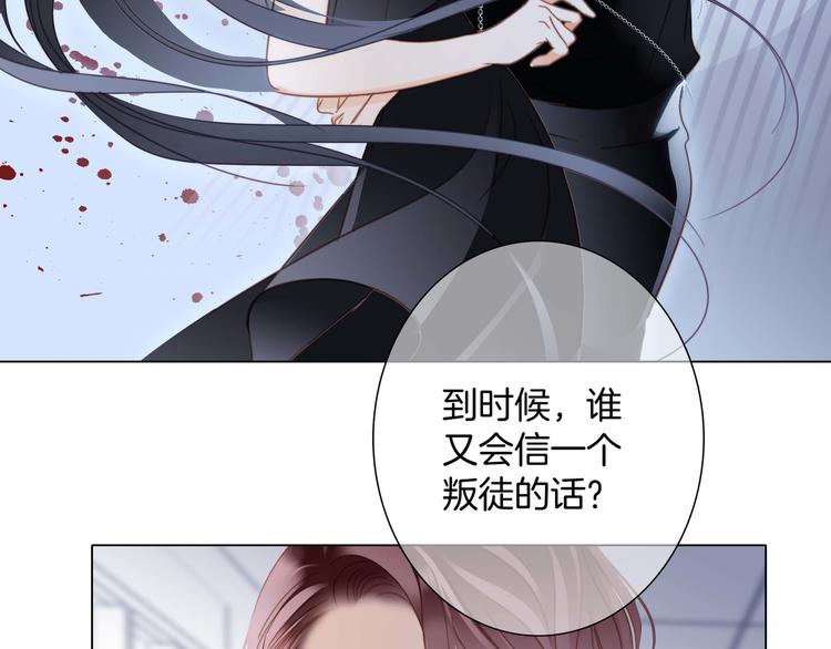 第24话 陷阱81