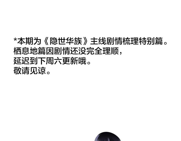 剧情梳理 特别篇3