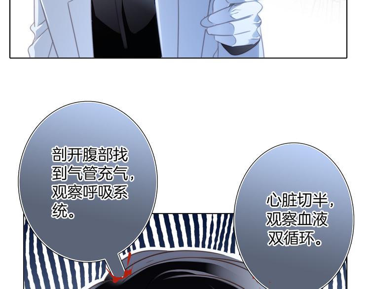 第16话 解剖课53