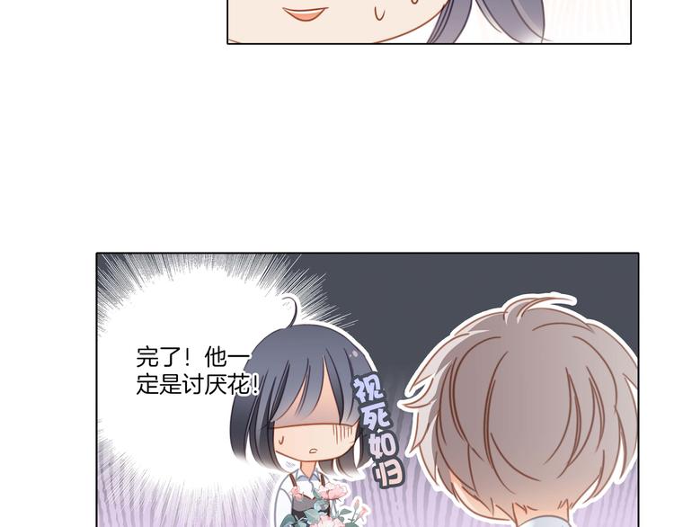 番外 凝视38