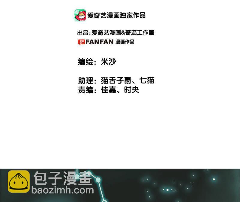 第69话 永生（特别篇）1