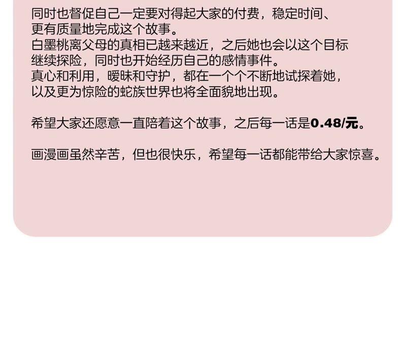 第48话 身份83