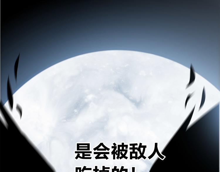 第6话 巨蛇85