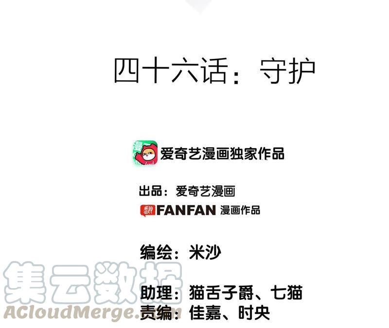 第46话 守护10