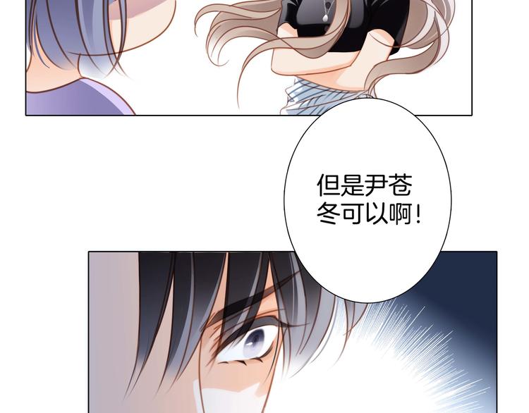 第19话 蛇鳞23