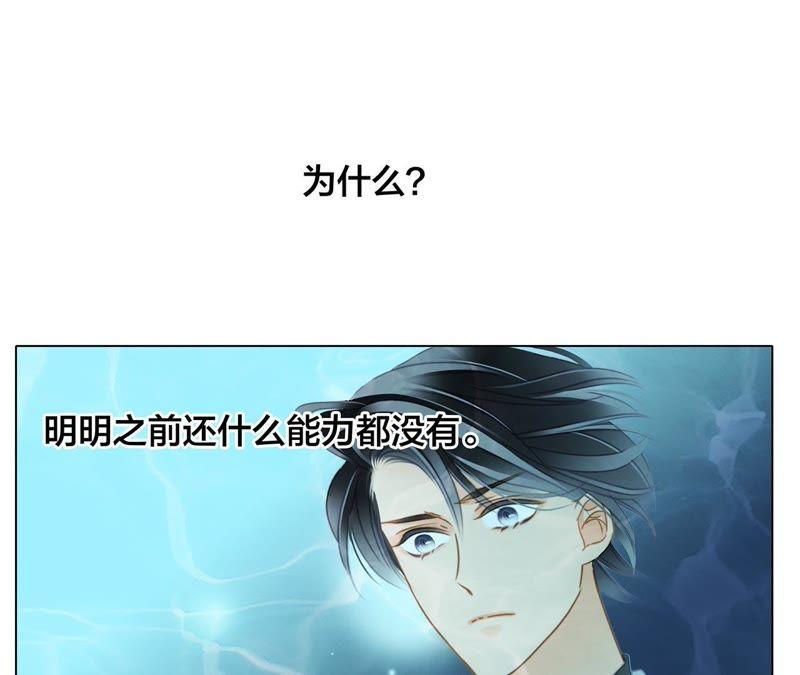 第40话 弱水15