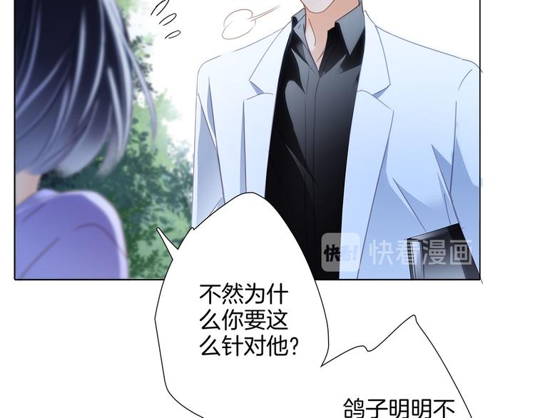 第17话 伪装57