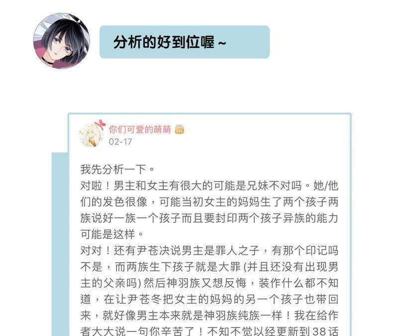 第39话 光之树103