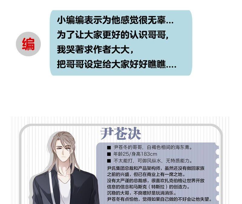 第33话 真相74