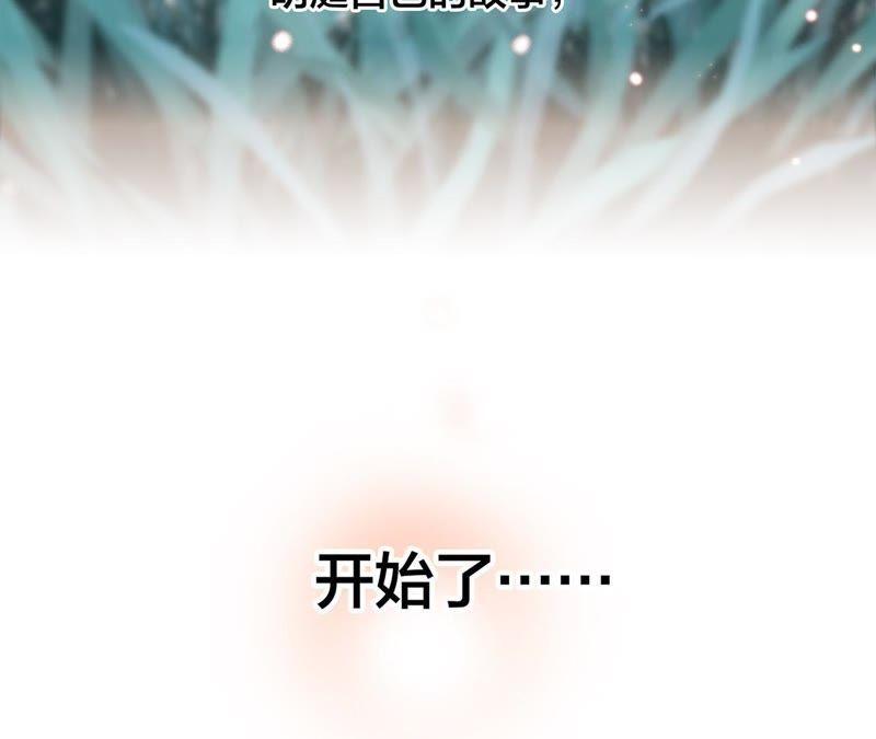 第60话 明庭（下）86